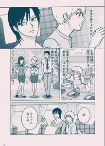 Page 16 of Seinaru Kana - preview thumbnail