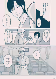 Page 17 of Seinaru Kana - preview thumbnail