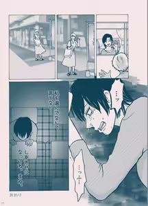 Page 18 of Seinaru Kana - preview thumbnail