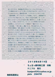 Page 19 of Seinaru Kana - preview thumbnail