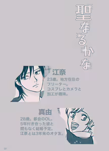 Page 2 of Seinaru Kana - preview thumbnail