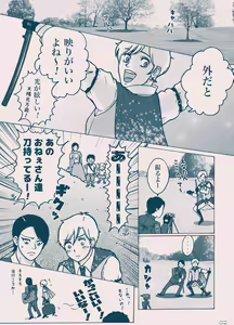 Page 3 of Seinaru Kana - preview thumbnail