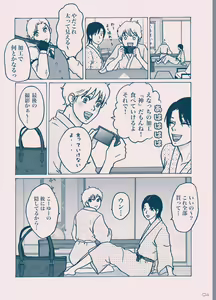Page 5 of Seinaru Kana - preview thumbnail
