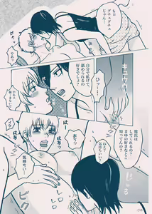 Page 9 of Seinaru Kana - preview thumbnail