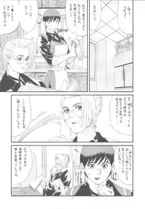 Page 6 of The Yuri & Friends Special - Mature & Vice - preview thumbnail