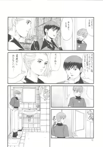 Page 9 of The Yuri & Friends Special - Mature & Vice - preview thumbnail