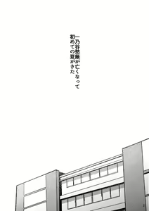 Page 3 of Natsu no Maboroshi - preview thumbnail