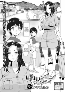 Isourou JD to Shota Boy | Freeloader College Girl and Shota Boy — hentai manga cover on Fhentai