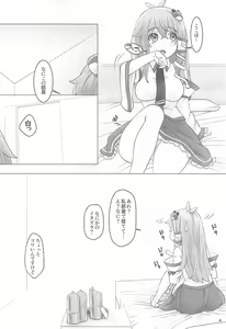 Page 3 of Sanae to Fushigi na Heya - preview thumbnail