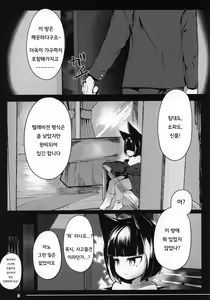 Page 3 of Tsuitaiken <POV> Jiko Bukken -1K Kagu Tsuki Kitsune Tsuki- | 추체험 <POV> 사고물건 -1K 가구에 들러붙어 있는 여우에게 홀리다- - preview thumbnail