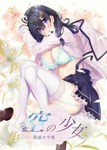 Kara no Shoujo -Bishoujo Gakuen 1- — hentai manga cover on Fhentai