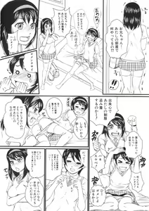 Page 117 of Jun-ai Kajitsu 2009-11 - preview thumbnail