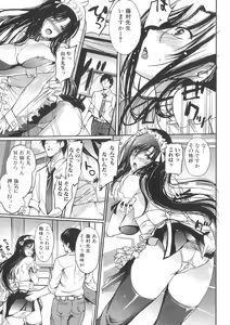 Page 168 of Jun-ai Kajitsu 2009-11 - preview thumbnail