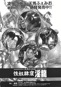 Page 40 of Jun-ai Kajitsu 2009-11 - preview thumbnail
