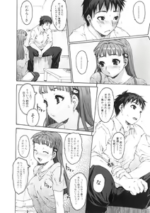 Page 56 of Jun-ai Kajitsu 2009-11 - preview thumbnail