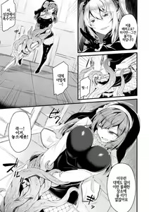 Page 3 of Seijo Louise | 성녀 루이즈 - preview thumbnail
