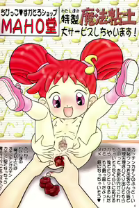 Page 3 of RHF vol. 36 Chocolate Party 4 - preview thumbnail