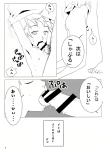 Page 4 of Kotoba no Oto - preview thumbnail