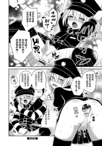 Page 6 of Sadistic Costume - preview thumbnail