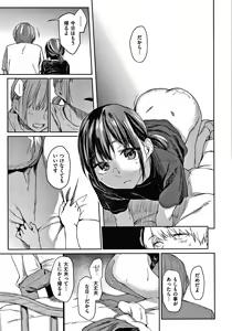 Page 168 of DOLLS ~Jun Nikutai Kankei~ + Toranoana Tokuten Sasshi Okurairi Scene Shuu - preview thumbnail