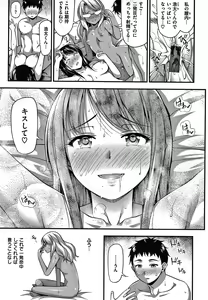 Page 56 of Himitsu no Amayadori - preview thumbnail