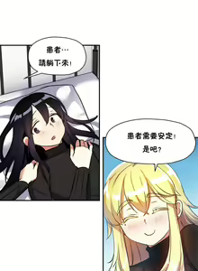 Page 102 of 初恋豚鼠 1-51 中文翻译（完结） - preview thumbnail