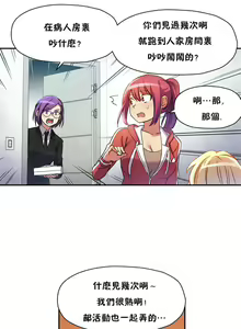 Page 103 of 初恋豚鼠 1-51 中文翻译（完结） - preview thumbnail