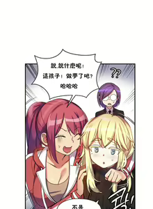 Page 109 of 初恋豚鼠 1-51 中文翻译（完结） - preview thumbnail