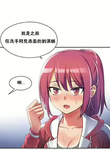 Page 11 of 初恋豚鼠 1-51 中文翻译（完结） - preview thumbnail