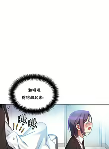 Page 114 of 初恋豚鼠 1-51 中文翻译（完结） - preview thumbnail