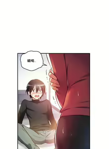 Page 12 of 初恋豚鼠 1-51 中文翻译（完结） - preview thumbnail
