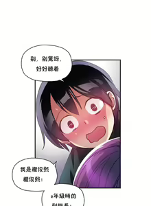 Page 123 of 初恋豚鼠 1-51 中文翻译（完结） - preview thumbnail