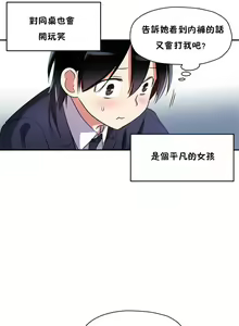 Page 135 of 初恋豚鼠 1-51 中文翻译（完结） - preview thumbnail