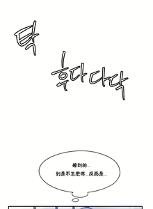 Page 14 of 初恋豚鼠 1-51 中文翻译（完结） - preview thumbnail