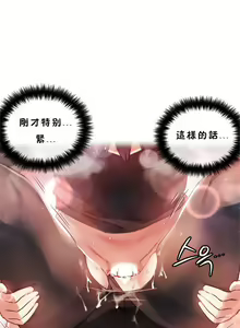 Page 149 of 初恋豚鼠 1-51 中文翻译（完结） - preview thumbnail