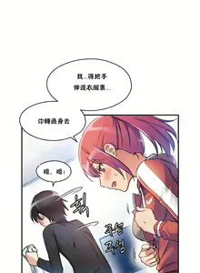 Page 15 of 初恋豚鼠 1-51 中文翻译（完结） - preview thumbnail