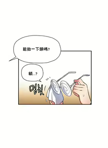 Page 152 of 初恋豚鼠 1-51 中文翻译（完结） - preview thumbnail