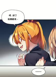 Page 154 of 初恋豚鼠 1-51 中文翻译（完结） - preview thumbnail