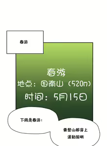 Page 162 of 初恋豚鼠 1-51 中文翻译（完结） - preview thumbnail