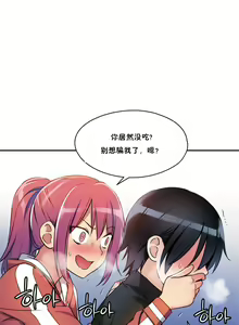 Page 17 of 初恋豚鼠 1-51 中文翻译（完结） - preview thumbnail