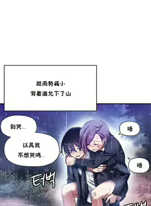 Page 171 of 初恋豚鼠 1-51 中文翻译（完结） - preview thumbnail