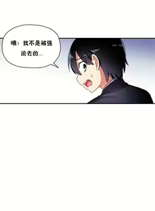 Page 174 of 初恋豚鼠 1-51 中文翻译（完结） - preview thumbnail