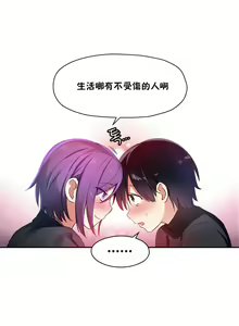 Page 179 of 初恋豚鼠 1-51 中文翻译（完结） - preview thumbnail