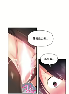 Page 182 of 初恋豚鼠 1-51 中文翻译（完结） - preview thumbnail