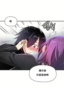 Page 184 of 初恋豚鼠 1-51 中文翻译（完结） - preview thumbnail