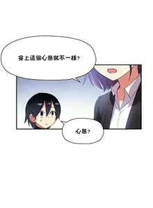 Page 190 of 初恋豚鼠 1-51 中文翻译（完结） - preview thumbnail