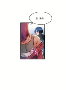 Page 19 of 初恋豚鼠 1-51 中文翻译（完结） - preview thumbnail