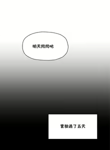 Page 192 of 初恋豚鼠 1-51 中文翻译（完结） - preview thumbnail