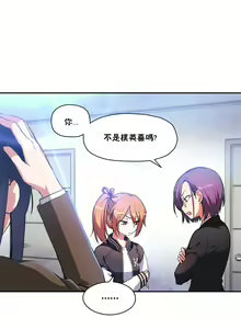 Page 193 of 初恋豚鼠 1-51 中文翻译（完结） - preview thumbnail