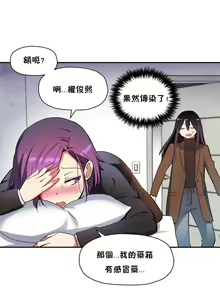 Page 197 of 初恋豚鼠 1-51 中文翻译（完结） - preview thumbnail